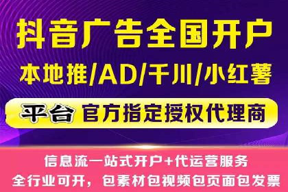 抖音内容营销：信息流推广案例分析